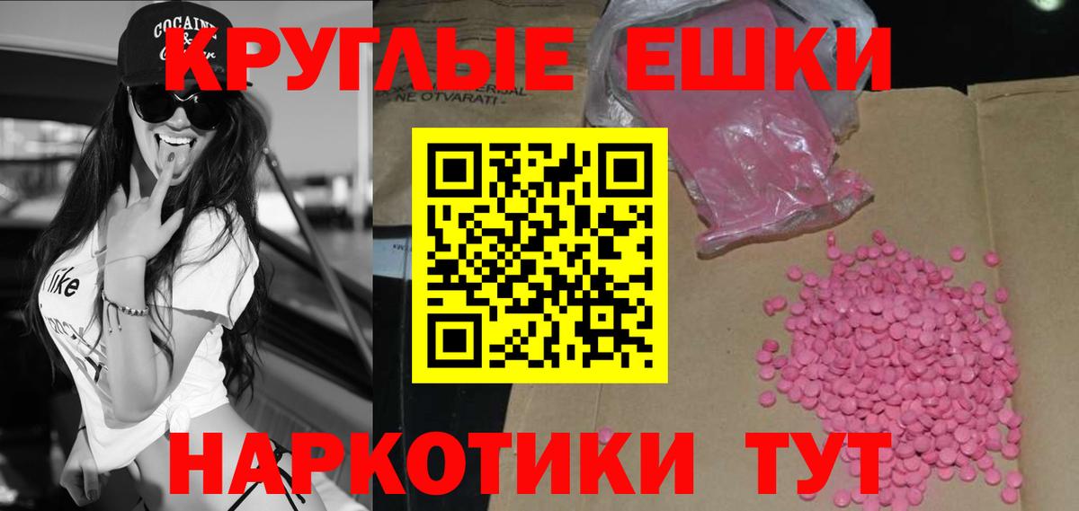 ЭКСТАЗИ 300 mg  Вход с VPN  ЭКСТАЗИ  Липецк 
