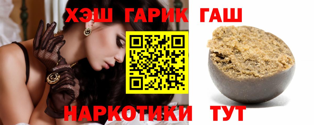 Липецк  ГАШИШ гарик  Гашиш AMNESIA HAZE  где продают   Вход с VPN  ГАШ 