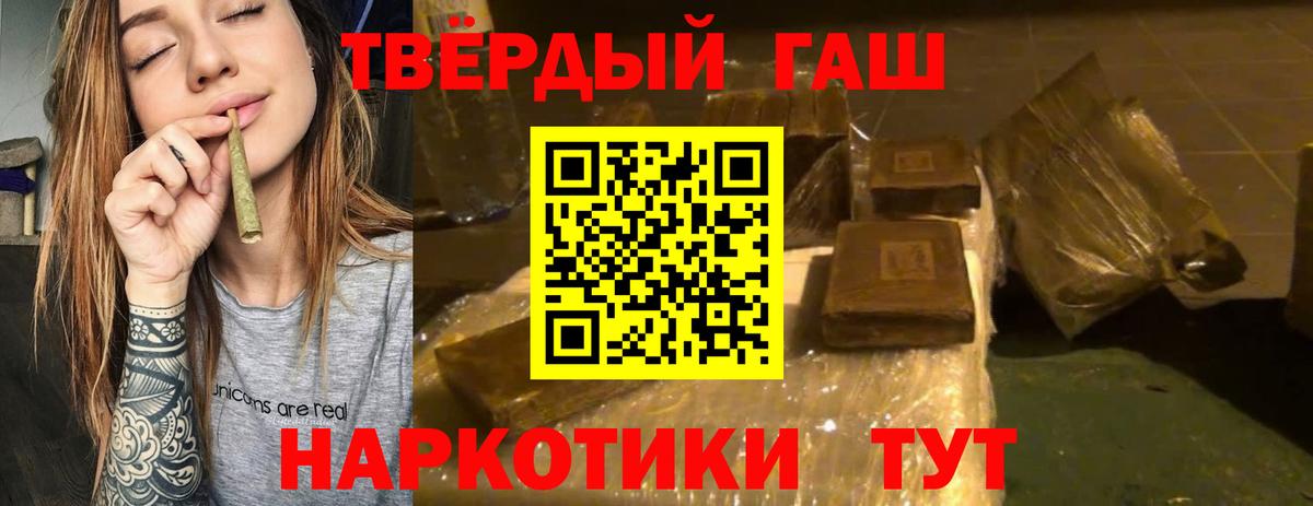 ГАШ hashish Липецк