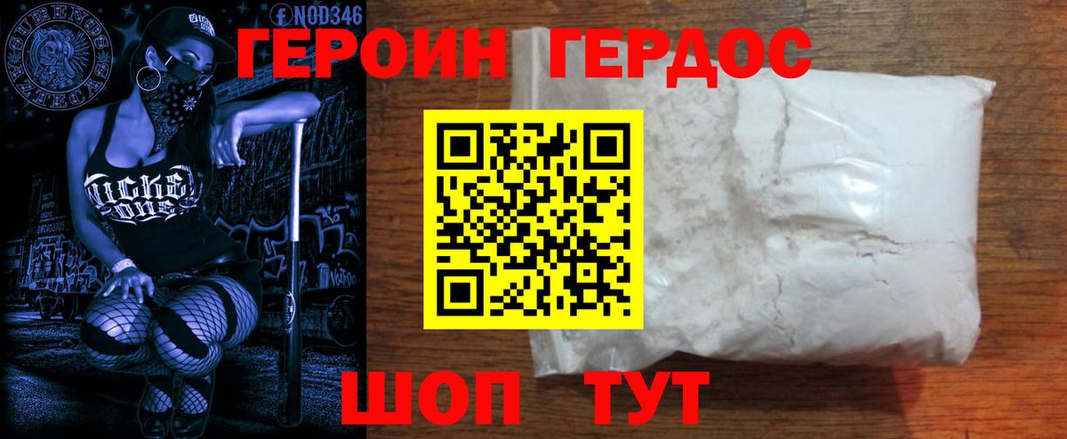 Липецк  Героин хмурый  Вход с VPN 
