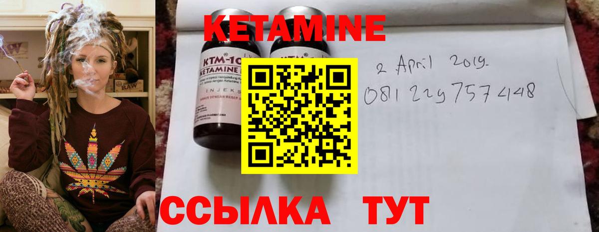 КЕТАМИН ketamine Липецк