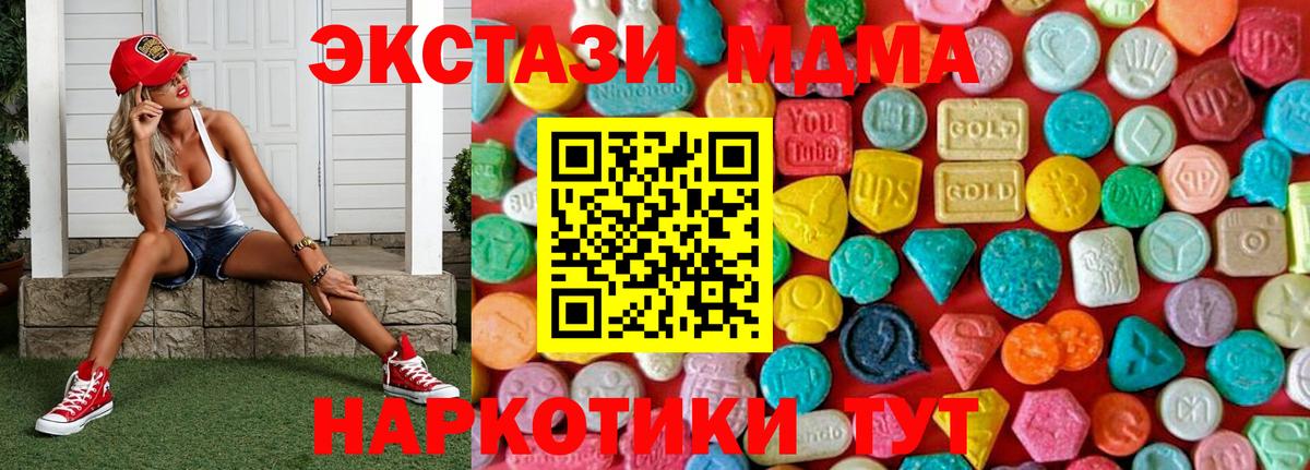 MDMA VHQ  Вход с VPN  MDMA  Липецк  МДМА Molly 