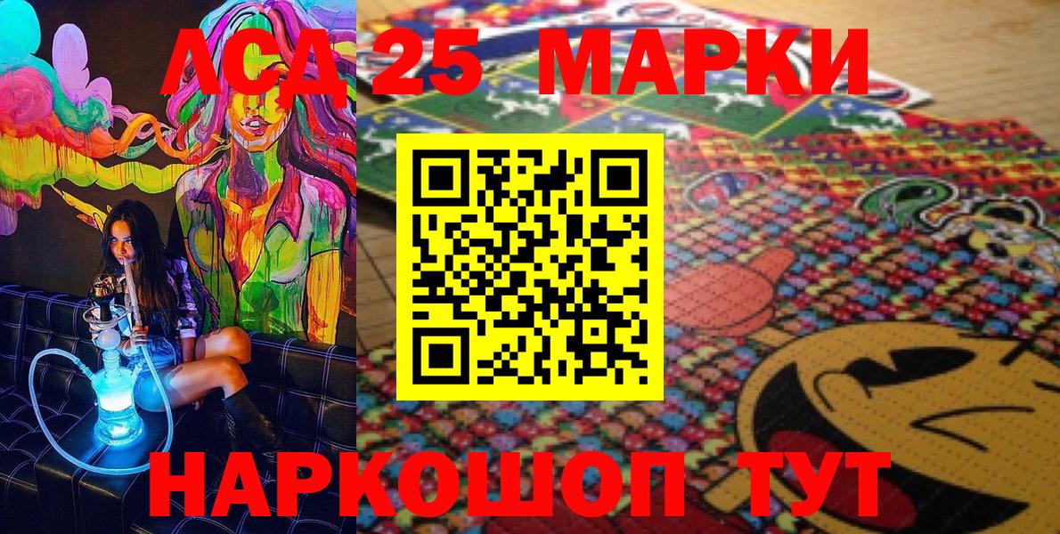 Марки 25I-NBOMe 1,8мг Липецк