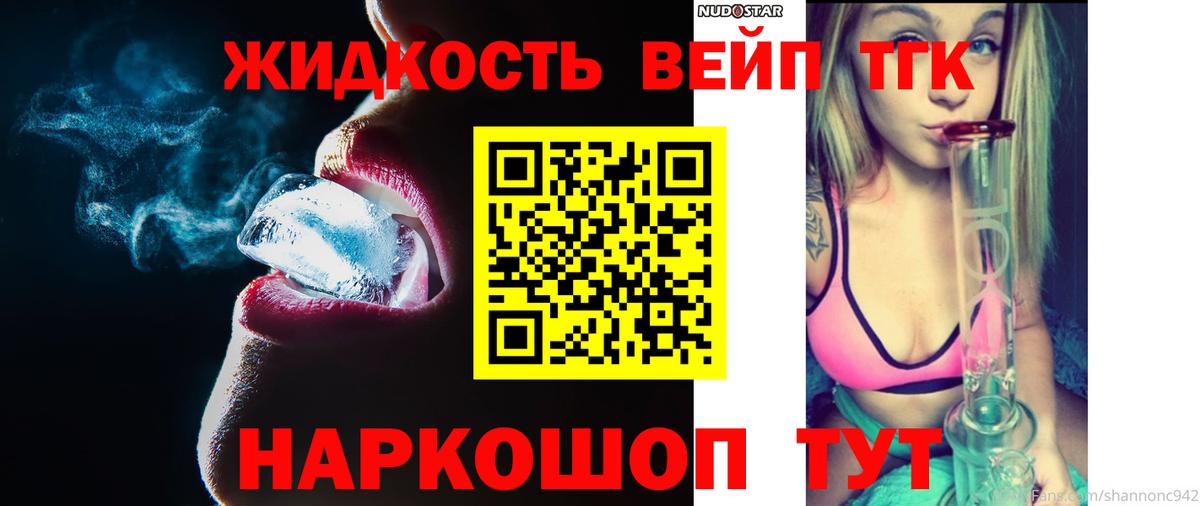 Дистиллят ТГК THC oil  ТГК гашишное масло  Липецк  купить закладку  Вход с VPN 