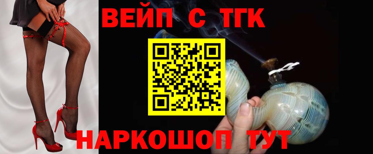 ТГК гашишное масло Липецк